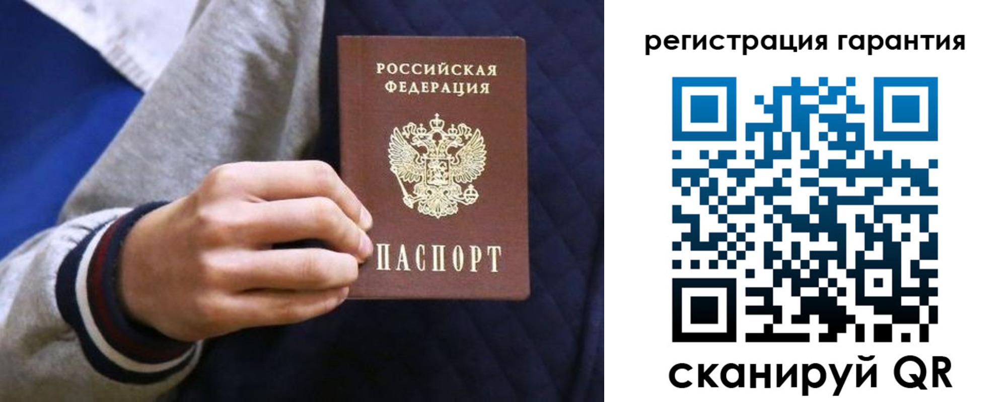 прописка законно в Железногорск-Илимском