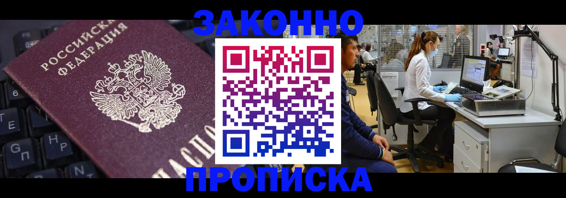 временная регистрация в Железногорск-Илимском