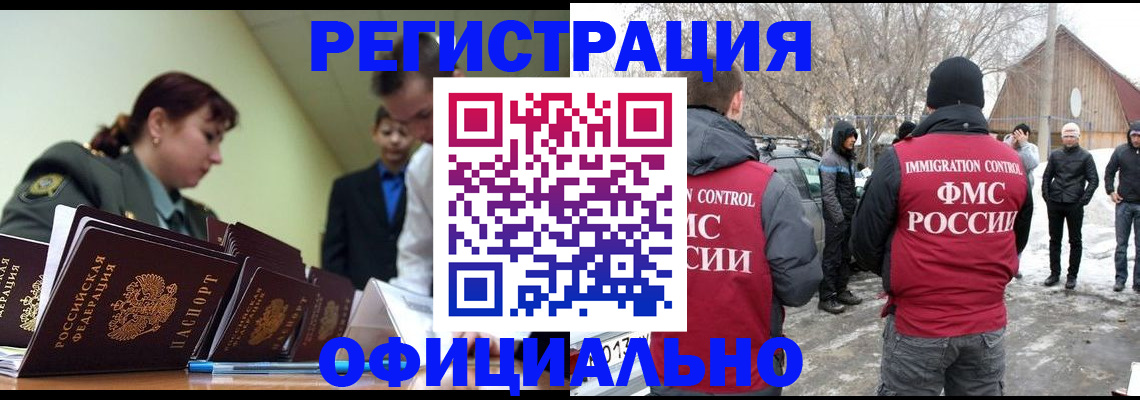 временная регистрация недорого в Железногорск-Илимском