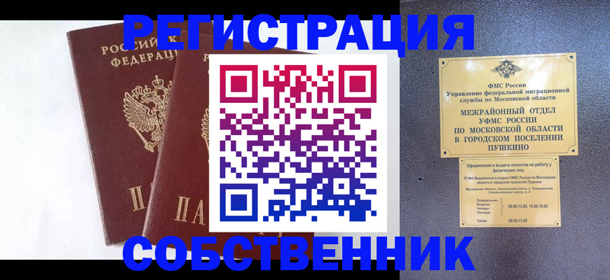 прописка поиск в Железногорск-Илимском
