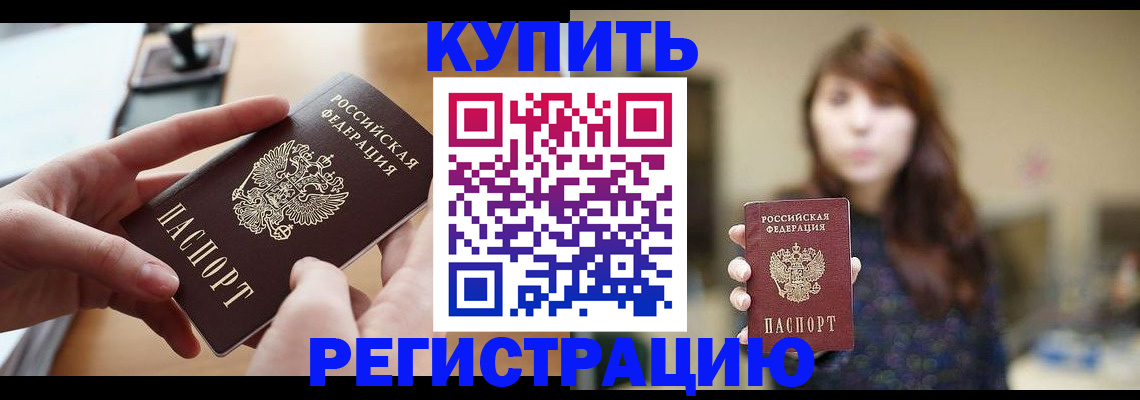 временная регистрация надежно в Железногорск-Илимском