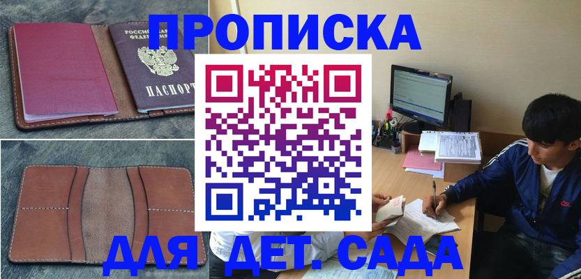 регистрация для школы в Железногорск-Илимском