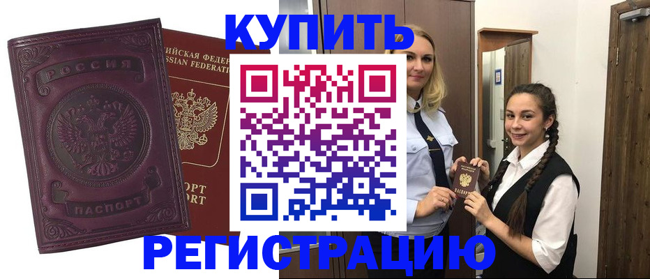 прописка поиск в Железногорск-Илимском