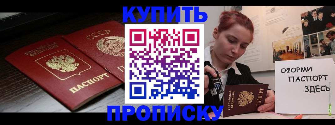 временная регистрация надежно в Железногорск-Илимском