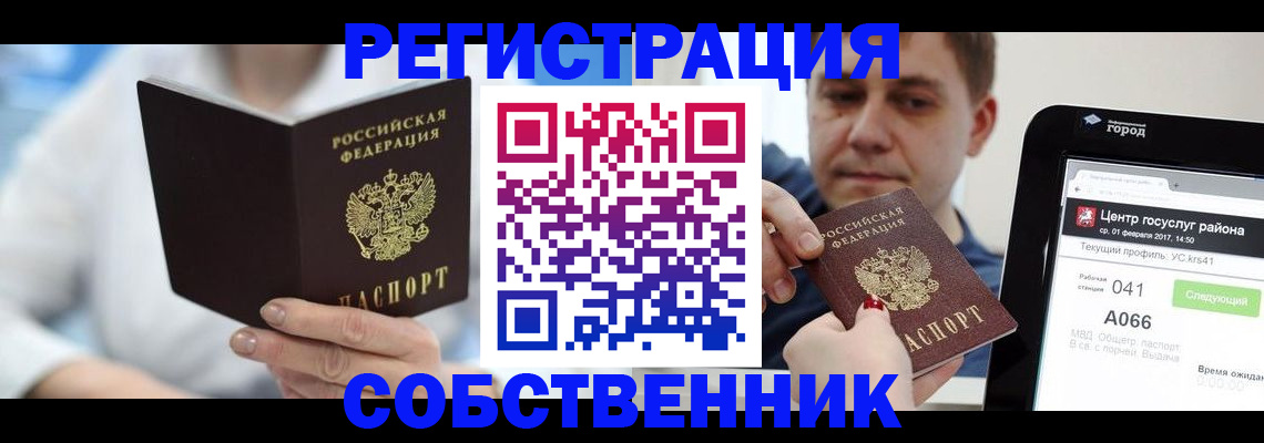 прописка поиск в Железногорск-Илимском