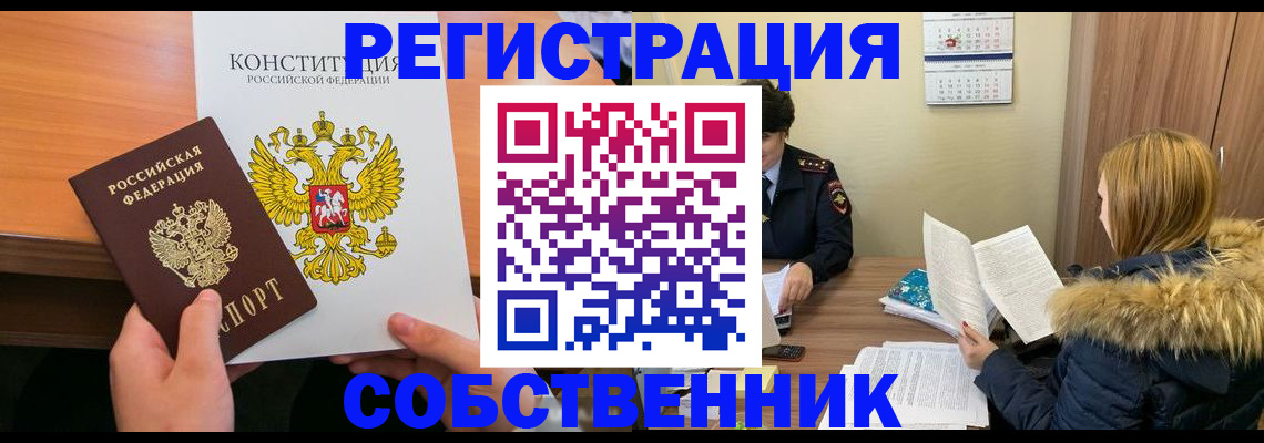 прописка для военкомата в Железногорск-Илимском